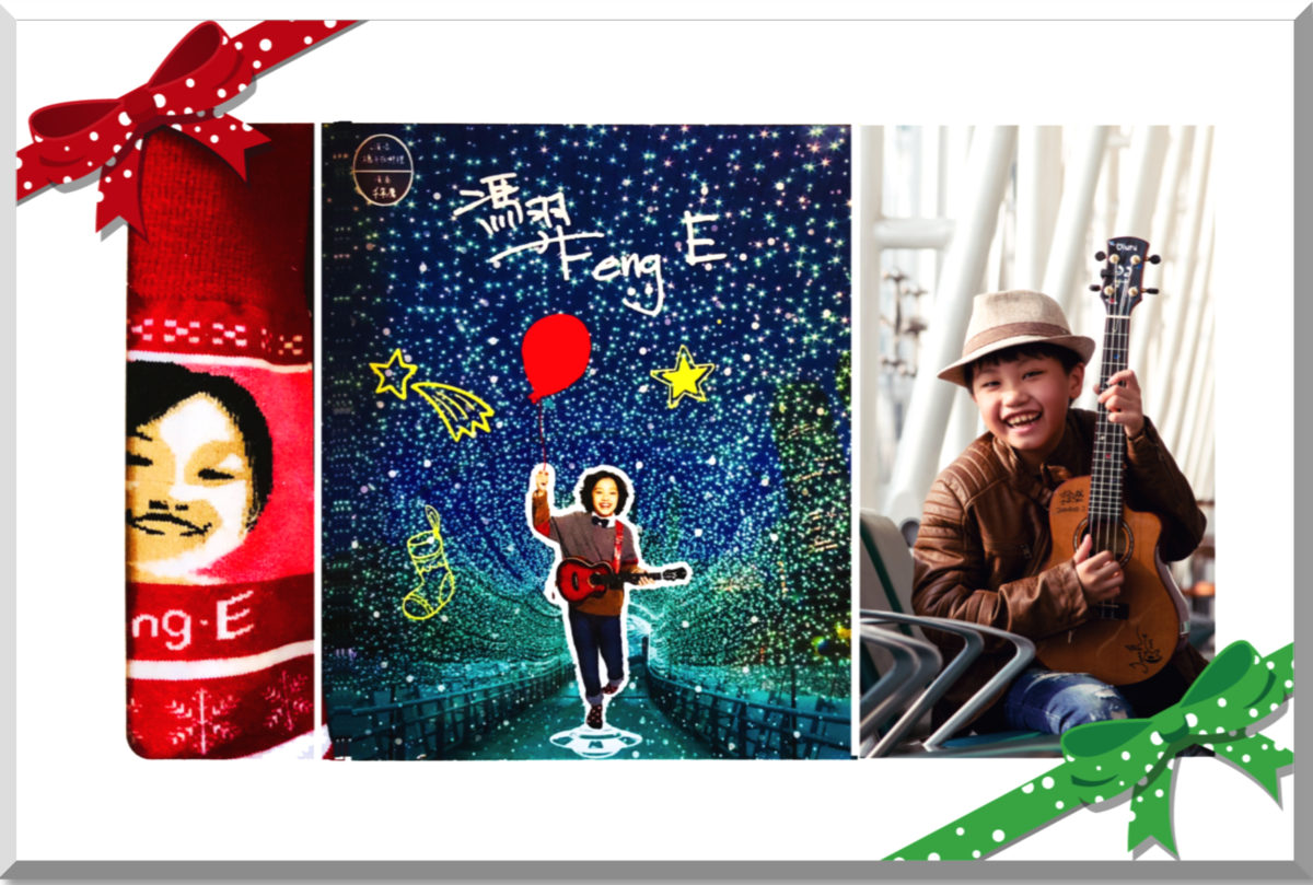 馮羿 襪子在哪裡 音樂聖誕禮盒 (限量版)  FengE Where is My Christmas Stocking?